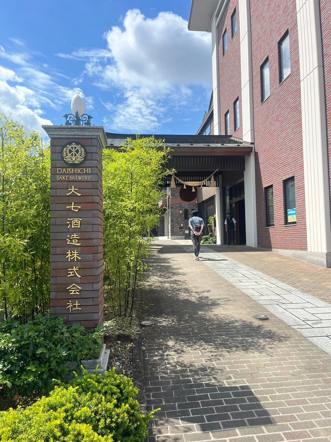 大七酒造 正面玄関